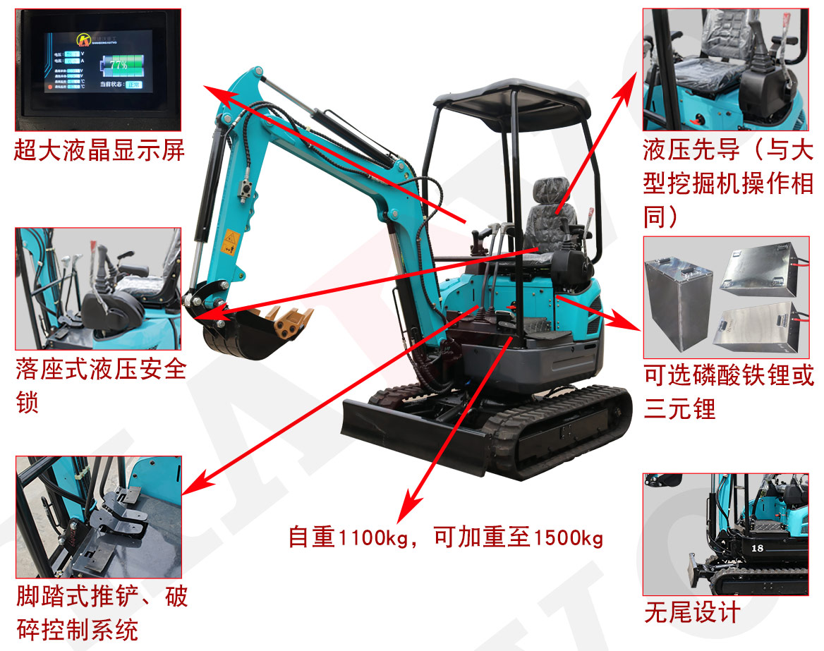 KE18電動挖掘機 KE18電動挖掘機