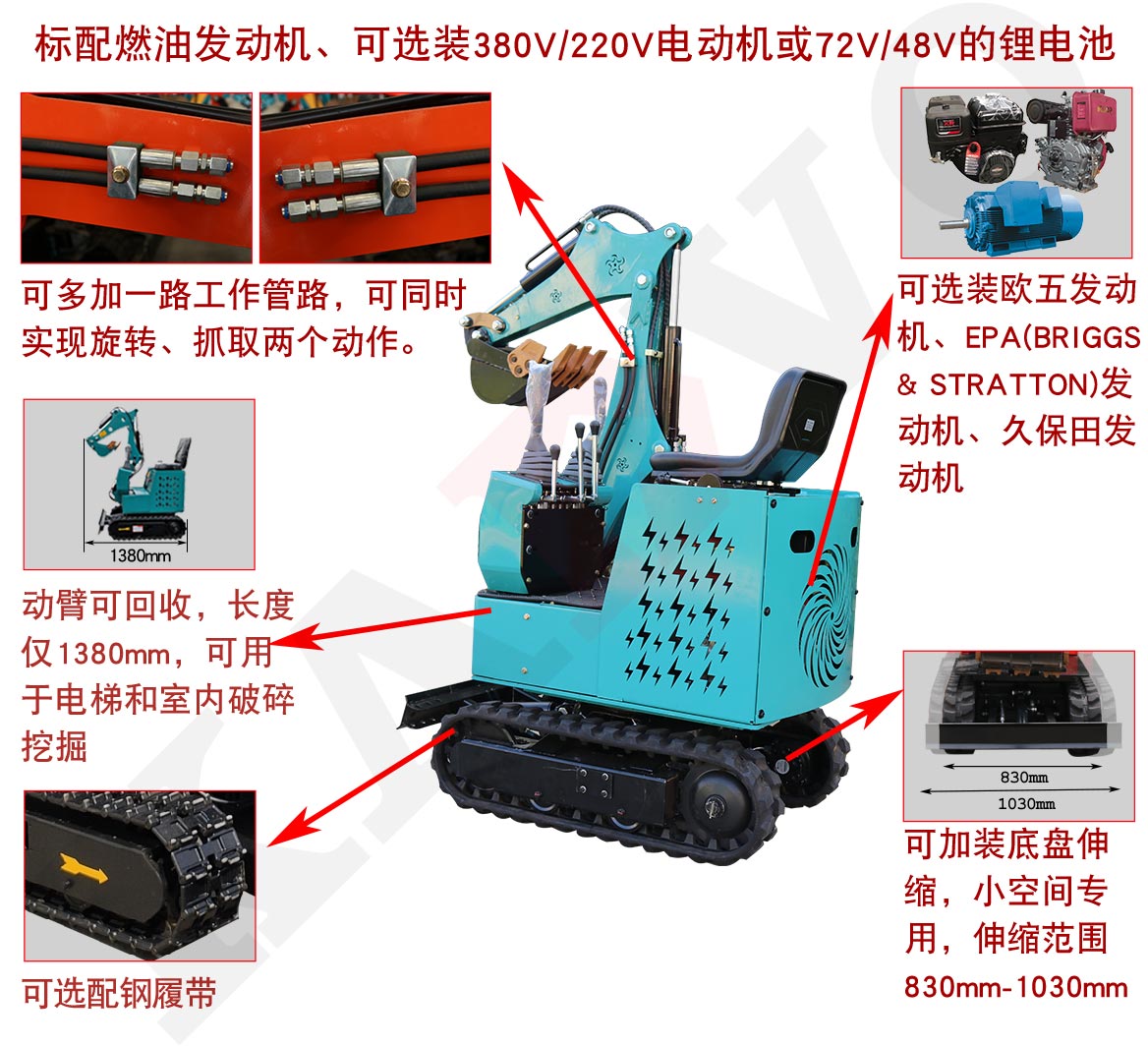 KV09小型挖掘機(jī)可選配置 KV09小型挖掘機(jī)可選配置