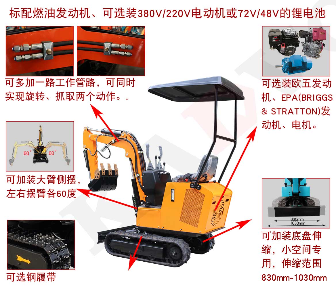 KV10A小型挖掘機可選配置