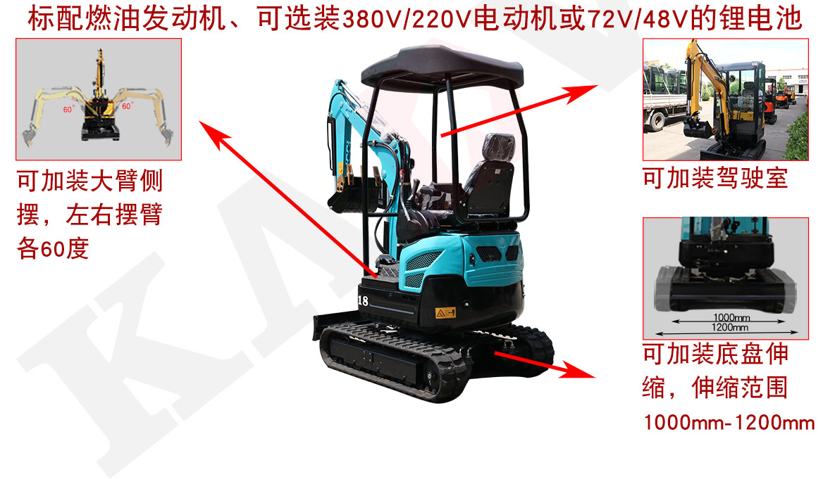 KV18 Plus小型挖掘機可選配置 KV18 Plus小型挖掘機可選配置
