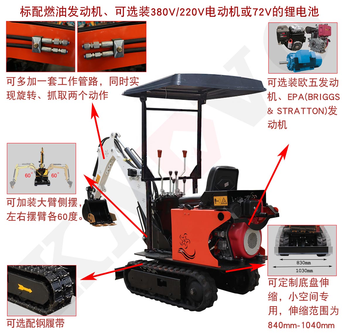 KV08小型挖掘機標準選配 KV08小型挖掘機標準選置