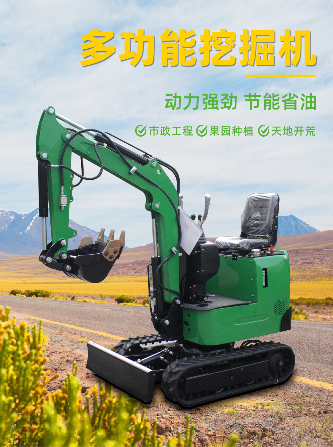 KV12B 小型挖掘機