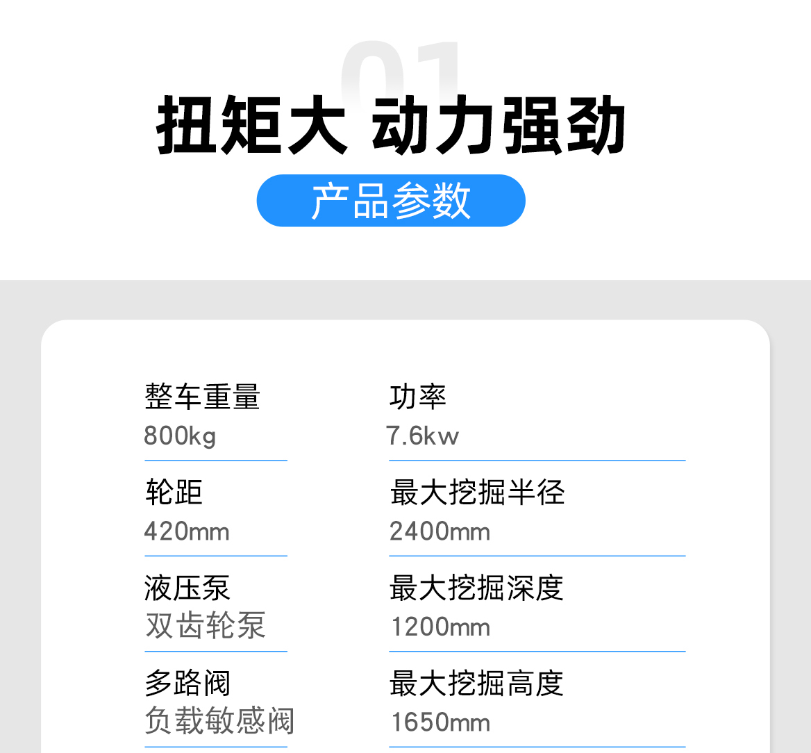 KV10A小型挖掘機