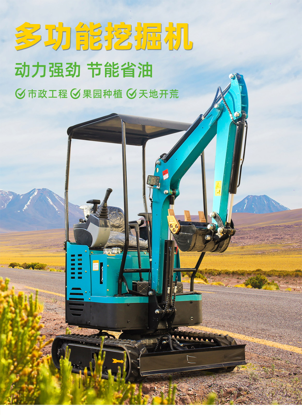 KV17B小型挖掘機