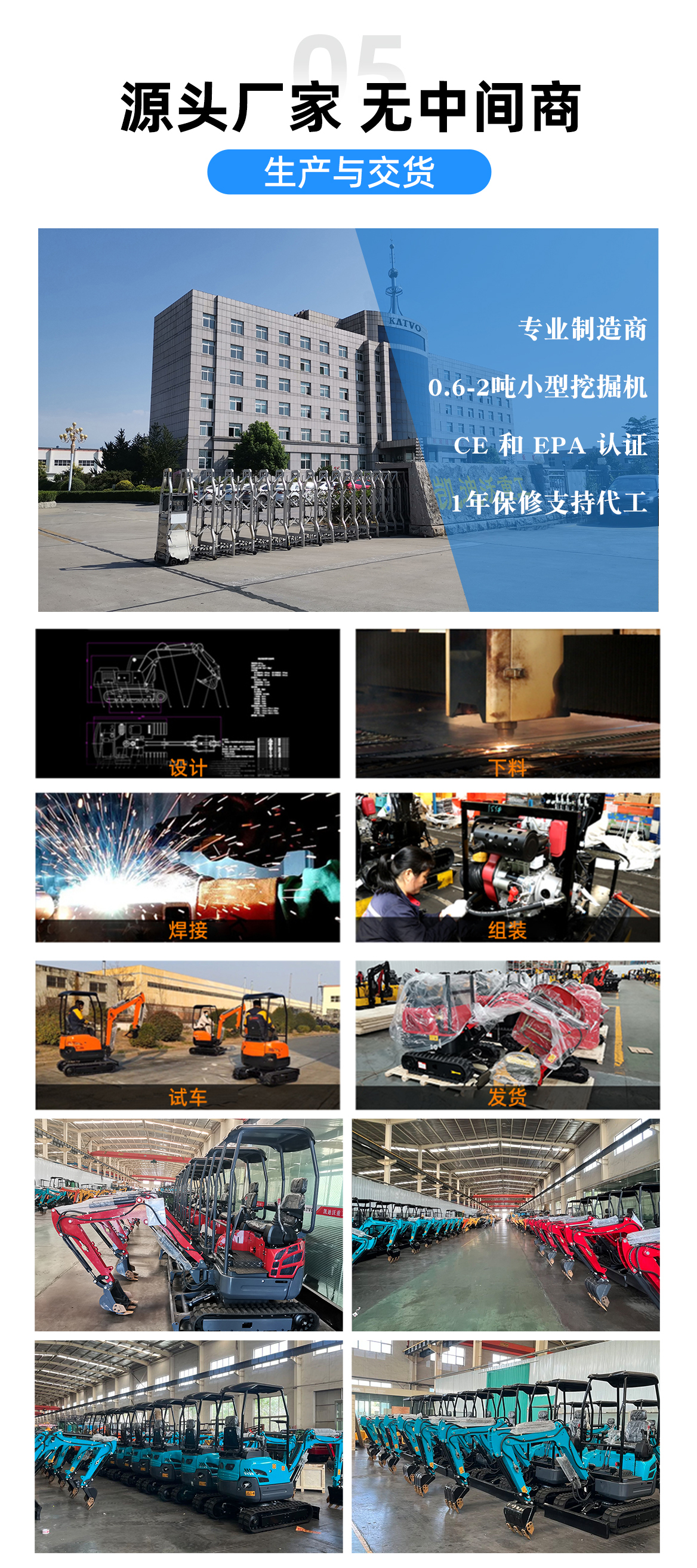 Mini Excavator-KV16 小型挖掘機-KV16