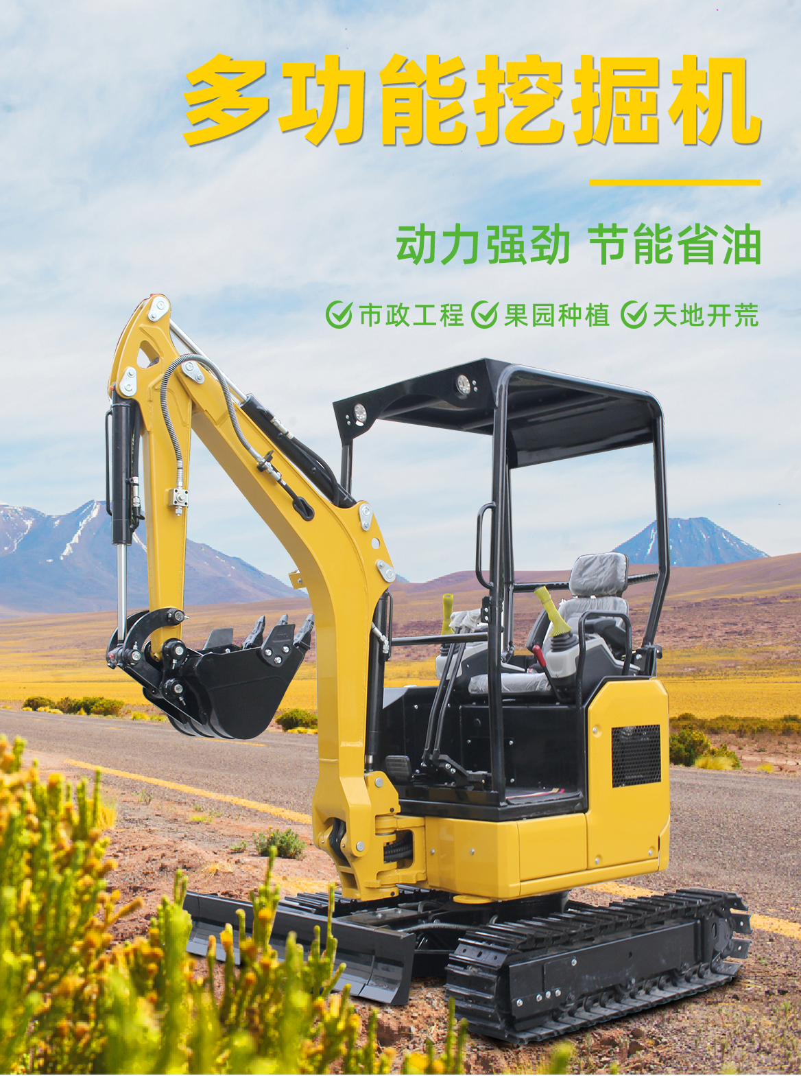 小型挖掘機(jī)-KV26 小型挖掘機(jī)-KV26