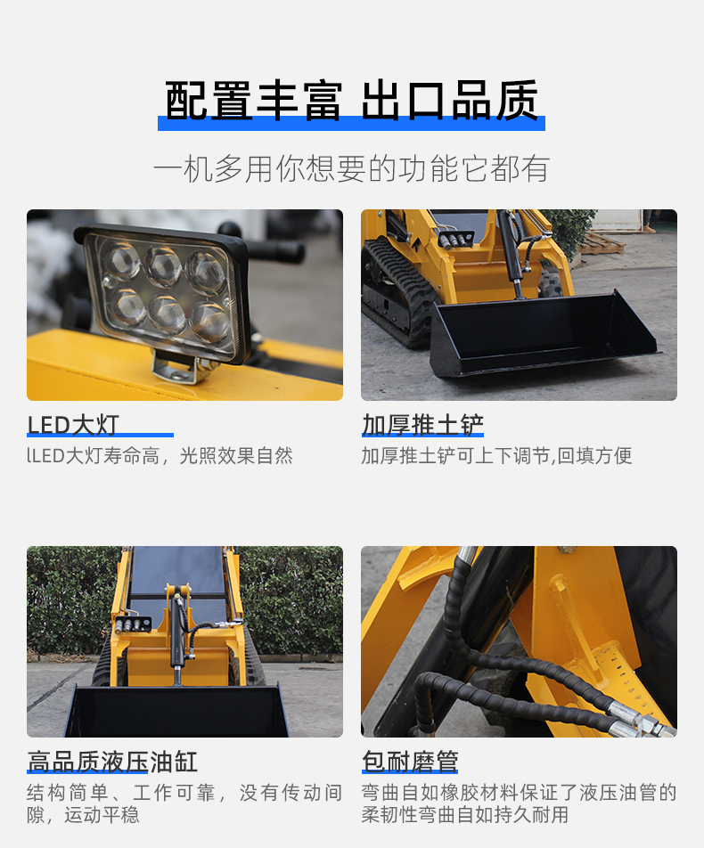 履帶滑移裝載機