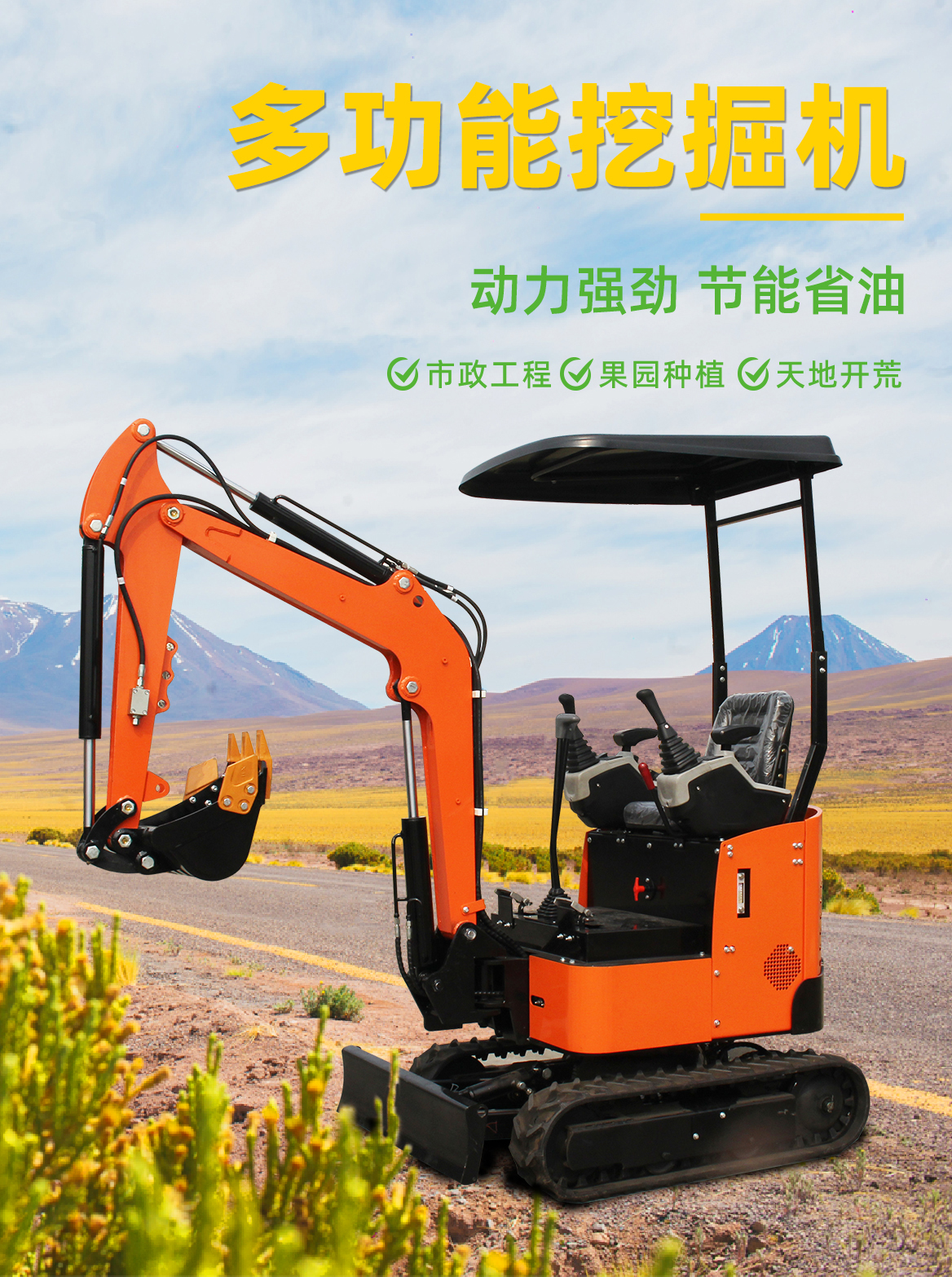 小型挖掘機-KV12Plus 小型挖掘機-KV12Plus